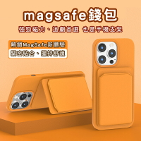 iPhone13/12磁吸背貼卡包 適用I13 12 MagSafe皮革磁吸卡包 MagSafe錢包卡夾【樂天APP下單4%點數回饋】