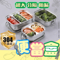 【千羽家居】便當盒 304不鏽鋼便當盒 雙層餐盒 分隔便當盒 餐盒 飯盒 保鮮盒 可蒸便當盒