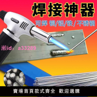 手持激光焊接機神器冷焊家用高溫220v小型手持激光焊接機點電焊鋁