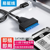 SATA轉USB3.0硬盤讀取器電腦手機Type-C連接2.5寸機械/固態硬盤線