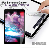 CITY for 三星 Galaxy Tab A 8.0吋2019 P200/P205鋼化玻璃保護貼
