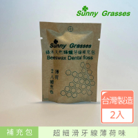 【SunnyGrasses】綠禾-超細滑牙線2入補充包