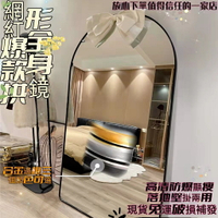 蝦皮銷售第一  壁鏡  穿衣鏡  落地鏡 掛鏡 立鏡 自拍鏡 連身鏡 化妝鏡 全身鏡 鏡子