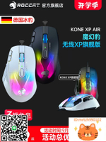 ROCCAT冰豹魔幻豹KONE XP AIR三模游戲鼠標電競宏有線cf滑鼠-莉子百貨