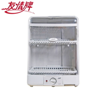 【友情牌】三層熱風式烘碗機 PF-206