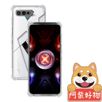 阿柴好物 ASUS ROG Phone 5 Ultimate (ZS673KS) 防摔氣墊保護殼