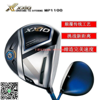 【千羽家居】XXIO男士高爾夫球桿xx10MP1100一號木開球發球木