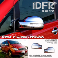 【IDFR】Benz 賓士 VIANO W639 2005~2010 鍍鉻銀 後視鏡蓋 外蓋飾貼(照後鏡蓋外蓋保護飾貼)