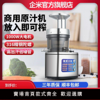 果蔬大型原汁機商用大功率電機全自動大型渣汁分離慢磨擠壓榨汁機