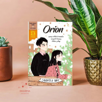 Orion - Cinderella Sarif | Novel Fantasi & Petualangan