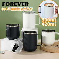 【日本FOREVER】304不鏽鋼雙層保溫馬克杯/茶杯/保溫杯/辦公室保溫杯