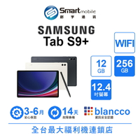 領券現折300【創宇通訊│福利品】Samsung Galaxy Tab S9+ 12+256GB 12.4吋 WIFI (X810)