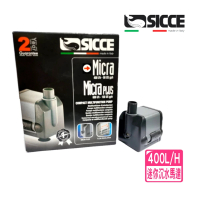 【SICCE】微米沉水馬達 400L/H 內置型/低水位缸烏龜缸等適用/義大利希捷(迷你沉馬 S101)