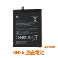 【$199免運】送4大好禮【含稅開發票】小米 BN36 小米6X 小米A2 Mi 6X Mi A2 原廠電池 Xiaomi