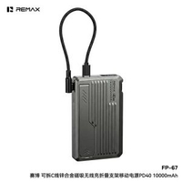 remax新品磁啜無線流動充電器 10000毫安PD40w帶線快充流動充電器