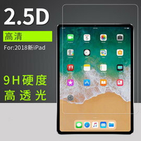 【超取免運】平板鋼化玻璃膜 蘋果 (2018/2022) iPad pro 12.9吋 螢幕防護 保護貼 平板貼膜 防刮防爆