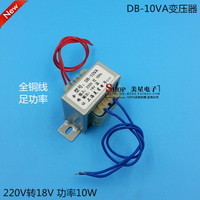 EI48型 10W變壓器 220V轉18V 0.55A 交流AC18V 電源變壓器 550Ma