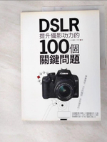 【書寶二手書T2／攝影_FMP】DSLR提升攝影功力的100個關鍵問題_火石攝影工作室