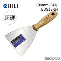 【CHILI】100mm/4吋-超硬油漆刮刀 BDS1S-S4(台灣製/食品級不銹鋼/油灰刀/補土/油漆工具/刮漆/批土)
