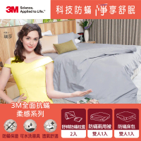 3M 全面抗蹣柔感系列-100%純棉雙人兩用被四件組(枕套*2+兩用被+六面頂級床包)
