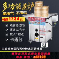 【台灣公司 可開發票】卡通包煤氣蒸包燃氣蒸包爐子機商用蒸饅頭鍋腸粉機小籠包機蒸汽爐