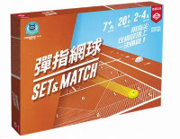 彈指網球 Set &amp; Match 繁體中文版 高雄龐奇桌遊 正版桌遊專賣 栢龍