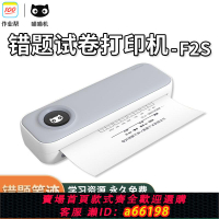 【台灣公司 可開發票】喵喵機F2S活力版學生A4錯題打印機便攜式熱敏無墨移動學習打印機