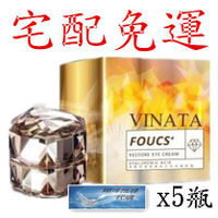 💎翔洋代購💎 台酒生技醫美權威黑酵母眼周修護組 黑酵母酒粕精粹全能修護眼霜 (宅配免運)