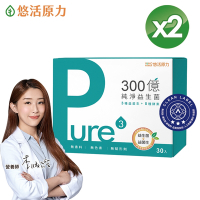 【悠活原力】300億純淨益生菌(30條/盒) x2盒