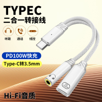 Type-C一分二耳機轉接頭快充音頻轉換線二合一手機ipad平板筆記本【宜家良品百貨】