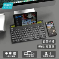 富德3381T三模藍芽鍵盤滑鼠適用蘋果華為手機平板ipad膝上型電腦