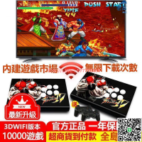 【千羽家居】全鐵分離月光寶盒3dw pro街機搖桿 送雙手柄 一萬遊戲PSP N64大型家用復古街機電玩