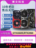 {可打統編 最低價}華碩七彩虹GTX1660 6G RTX2060 2070 2080TI SUPER 8G12G二手顯卡
