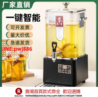 【咨詢客服驚喜多多】煮茶桶智能泡茶桶煮茶壺煮茶機煮茶器商用養生壺電燒水桶月子保溫