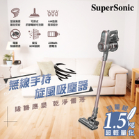 【SUPERSONIC】SVC-23E2 無線手持旋風吸塵器 (多附贈一濾網)