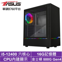華碩B760平台[龍馬鬥士]i5-12400/16G/500G_SSD