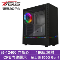 華碩B760平台[龍馬鬥士]i5-12400/16G/500G_SSD