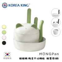 Korea King - Mong Pan 貓貓鍋〡陶瓷不沾組合鍋 貓薄荷(綠)