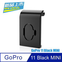 【HH】GoPro HERO11 Black MINI 翻蓋式充電側蓋 (鋁合金)