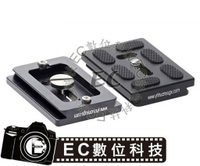 【EC數位】 LVG PUM60 PUM70 PUM85 PUM100 PUM125 快拆板 快拆座 快拆底板 單眼