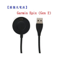 【圓盤充電座】Garmin Epix 2 EPIX Pro 42mm 47mm 51mm 智慧手錶 充電線 充電器
