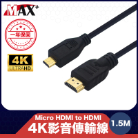 【Max+】原廠保固 Micro HDMI to HDMI 4K影音傳輸線 1.5M