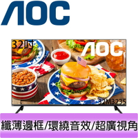 AOC 32吋 HD 薄邊框 液晶顯示器 32M3235