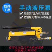 {可刷卡 打統編}液壓手動泵 高壓泵 油壓泵 液壓泵 手動油泵CP-180/CP-390/CP-700