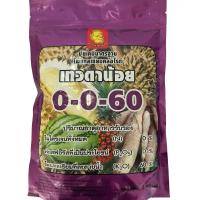 ปุ๋ยเกล็ด 0-0-60 ตราเทวเทวดาน้อย ขนาด 1 กิโลกรัม