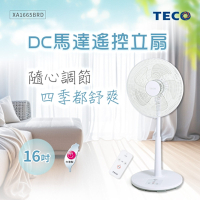 TECO東元 16吋DC馬達遙控立扇 XA1665BRD(加碼送USB隨身風扇)