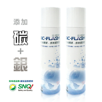 SNQ防疫認證- ARC-FLASH碳敏化光觸媒+奈米銀簡易型噴罐(10%高濃度 200ml)2入組