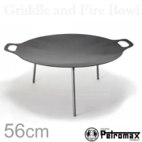 【德國 Petromax】Griddle and Fire Bowl 鍛鐵燒烤盤(56CM)/fs56