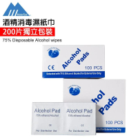 200片酒精消毒濕紙巾 (每盒100片, 共2盒) ，醫用消毒棉，超強殺菌，75%酒精消毒濕紙巾，酒精片，酒精消毒紙巾