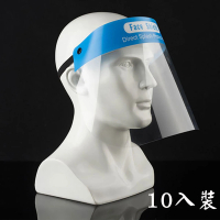 防飛沫傳染防護面罩 10入裝